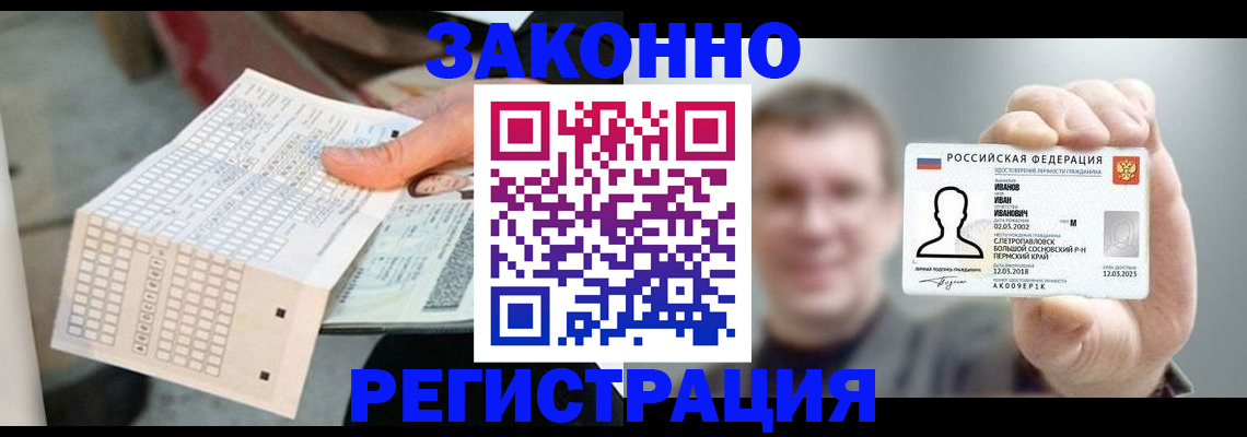 прописка законно в Чебоксарах