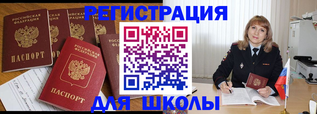 миграционный учет в Чебоксарах