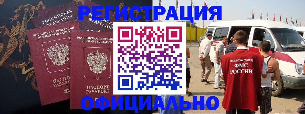 прописка паспорт в Чебоксарах